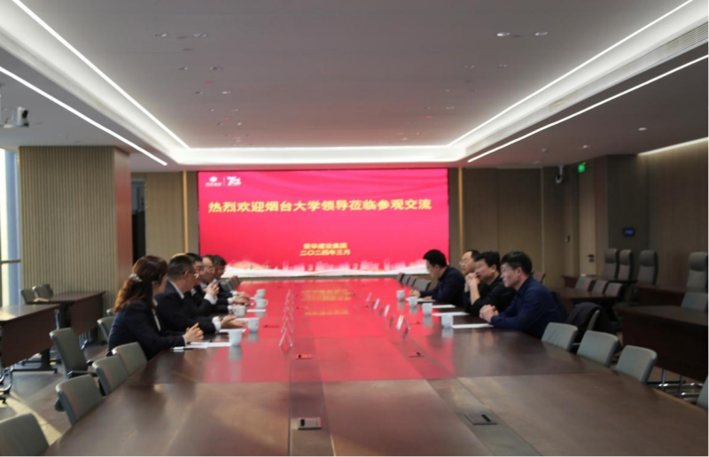 烟大参观2.png