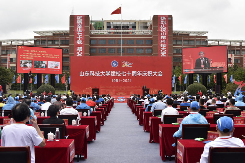 热烈祝贺山东科技大学建校70周年(图1) 热烈祝贺山东科技大学建校70周年(图1)
