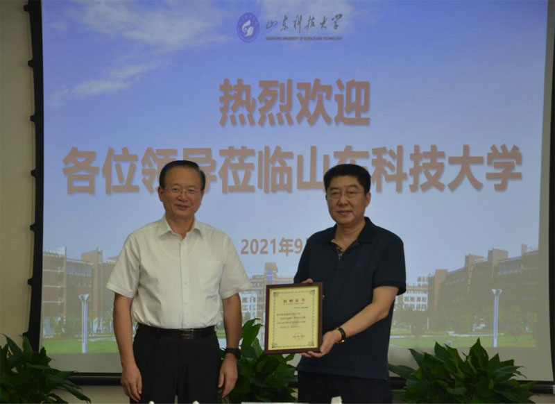 热烈祝贺山东科技大学建校70周年(图5) 热烈祝贺山东科技大学建校70周年(图5)