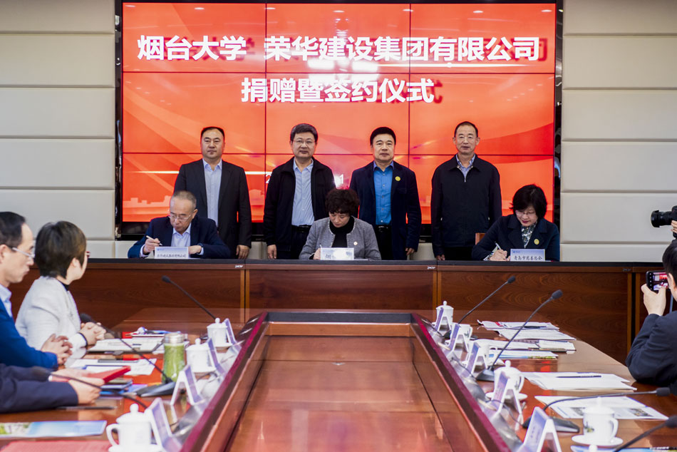 集团公司董事长孙涌参加烟台大学捐赠暨签约仪式(图2) 集团公司董事长孙涌参加烟台大学捐赠暨签约仪式(图2)