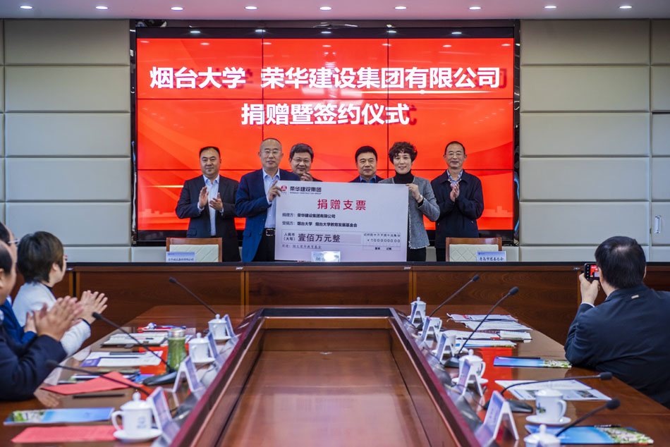 集团公司董事长孙涌参加烟台大学捐赠暨签约仪式(图3) 集团公司董事长孙涌参加烟台大学捐赠暨签约仪式(图3)