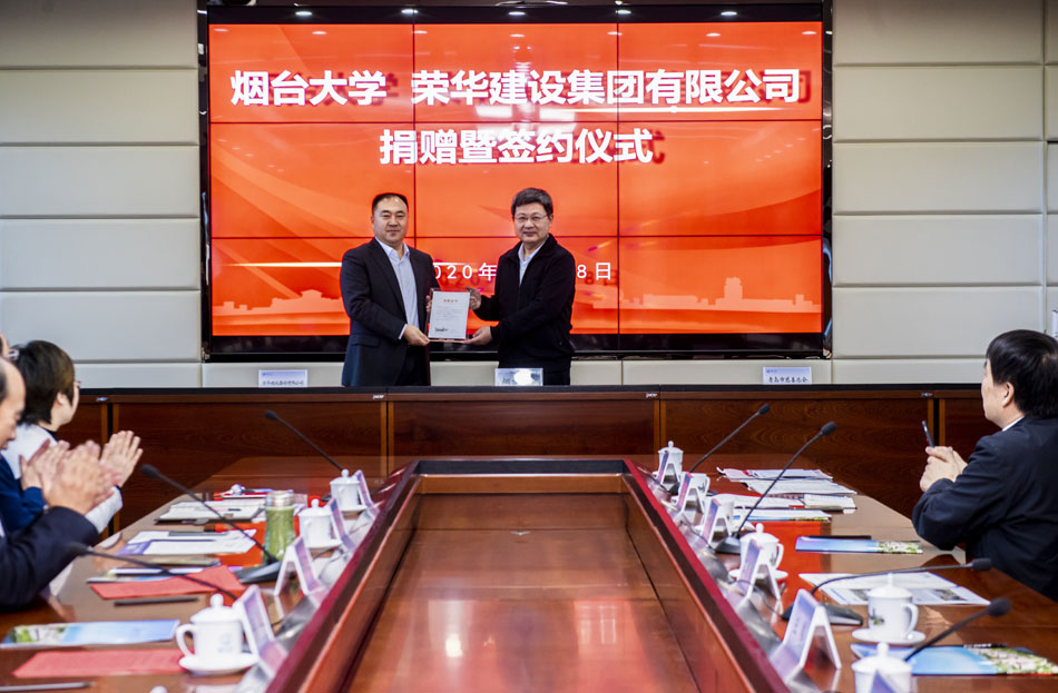 集团公司董事长孙涌参加烟台大学捐赠暨签约仪式(图4) 集团公司董事长孙涌参加烟台大学捐赠暨签约仪式(图4)