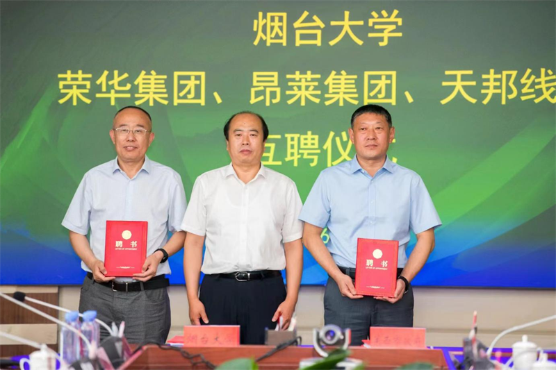 集团领导出席莱西市人民政府与 烟台大学合作签约仪式(图2) 集团领导出席莱西市人民政府与 烟台大学合作签约仪式(图2)