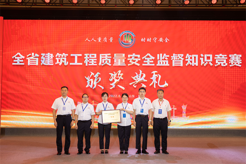 集团公司荣获全省建筑工程质量安全监督知识竞赛团队一等奖(图2)