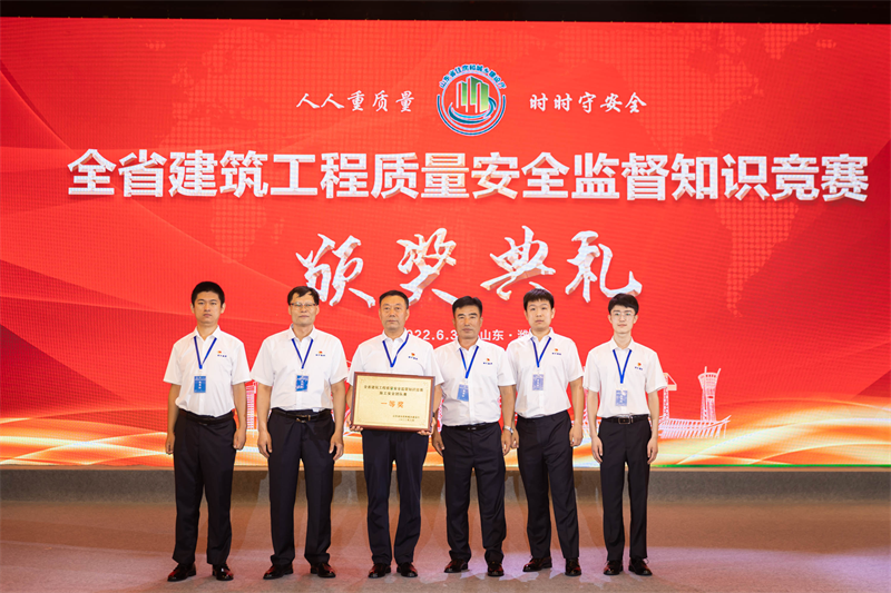 集团公司荣获全省建筑工程质量安全监督知识竞赛团队一等奖(图3)